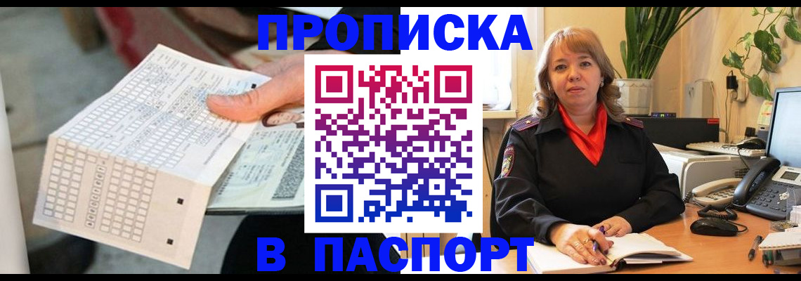 временная регистрация госуслуги в Гуково