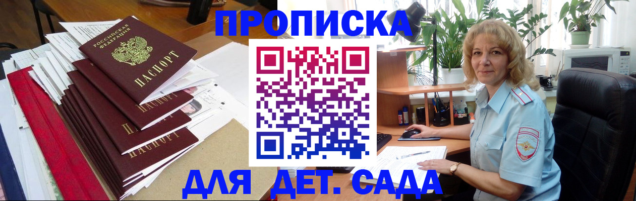 временная регистрация законно в Гуково