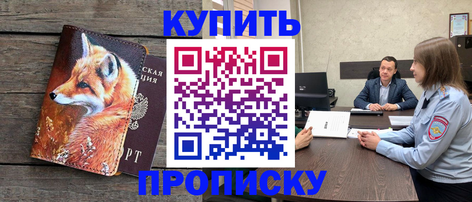 временная регистрация надежно в Гуково