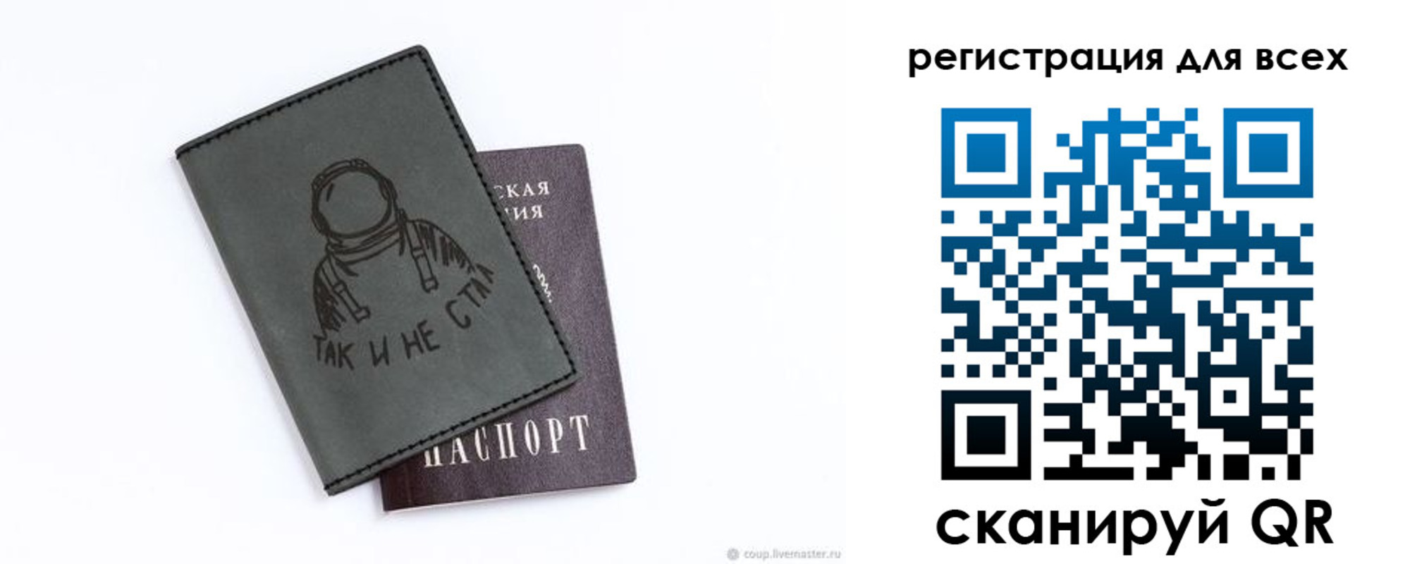 временная регистрация для школы в Гуково