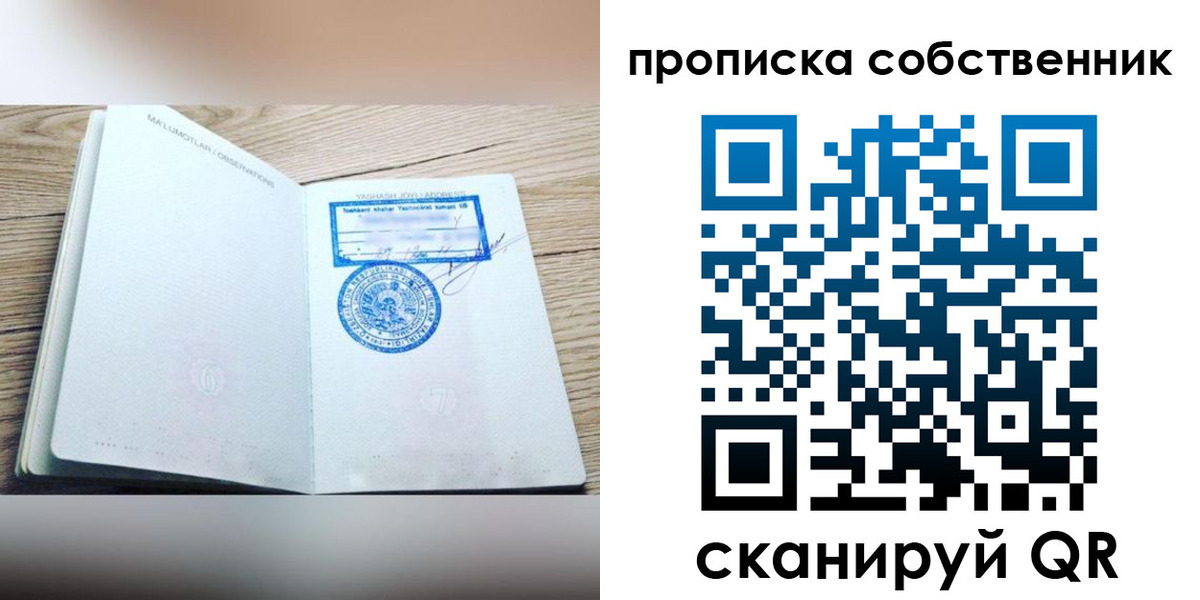 временная регистрация в квартире в Гуково